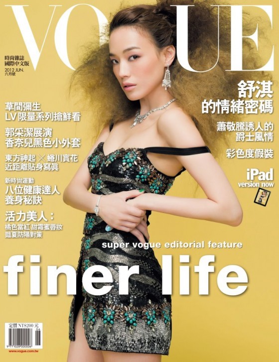 Shu Qi - Vogue magazine - Taiwan (June 2012)